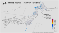 24時間降水量(現在の値)の分布図