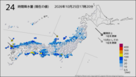 24時間降水量(現在の値)の分布図