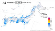 11日の24時間降水量の日最大値の分布図