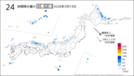 13日の24時間降水量の日最大値の分布図