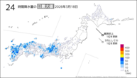 一昨日の24時間降水量の日最大値の分布図