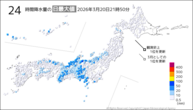 今日の24時間降水量の日最大値の分布図