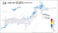 8日の24時間降水量の日最大値の分布図