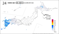 今日の24時間降水量の日最大値の分布図