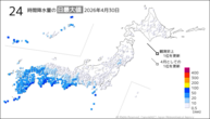 30日の24時間降水量の日最大値の分布図