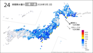 2日の24時間降水量の日最大値の分布図