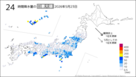23日の24時間降水量の日最大値の分布図