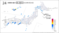 24日の24時間降水量の日最大値の分布図