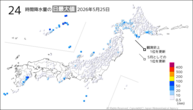 一昨日の24時間降水量の日最大値の分布図