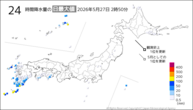 今日の24時間降水量の日最大値の分布図