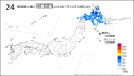 今日の24時間降水量の日最大値の分布図