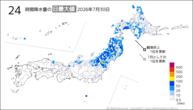 一昨日の24時間降水量の日最大値の分布図