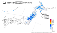 昨日の24時間降水量の日最大値の分布図