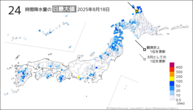 一昨日の24時間降水量の日最大値の分布図