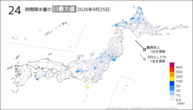 25日の24時間降水量の日最大値の分布図