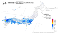 26日の24時間降水量の日最大値の分布図