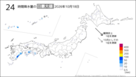 18日の24時間降水量の日最大値の分布図