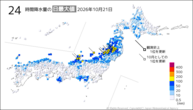 21日の24時間降水量の日最大値の分布図