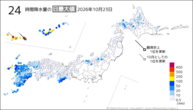 一昨日の24時間降水量の日最大値の分布図