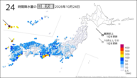 昨日の24時間降水量の日最大値の分布図