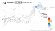 8日の24時間降水量の日最大値の分布図