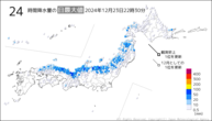 今日の24時間降水量の日最大値の分布図