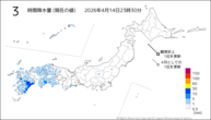 3時間降水量（現在の値）の分布図