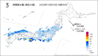 3時間降水量(現在の値)の分布図