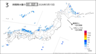 13日の3時間降水量の日最大値の分布図