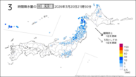今日の3時間降水量の日最大値の分布図