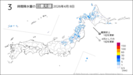 8日の3時間降水量の日最大値の分布図