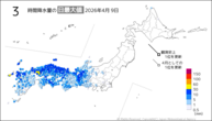 9日の3時間降水量の日最大値の分布図