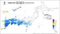 30日の3時間降水量の日最大値の分布図
