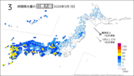 3日の3時間降水量の日最大値の分布図
