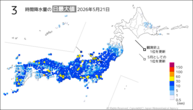 21日の3時間降水量の日最大値の分布図