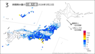 22日の3時間降水量の日最大値の分布図