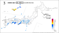 23日の3時間降水量の日最大値の分布図