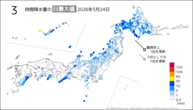 24日の3時間降水量の日最大値の分布図