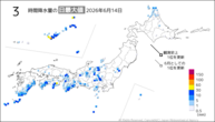 14日の3時間降水量の日最大値の分布図