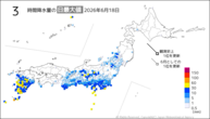 昨日の3時間降水量の日最大値の分布図