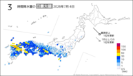 4日の3時間降水量の日最大値の分布図