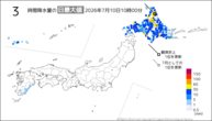 今日の3時間降水量の日最大値の分布図