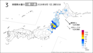 今日の3時間降水量の日最大値の分布図