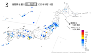 一昨日の3時間降水量の日最大値の分布図