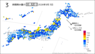 3日の3時間降水量の日最大値の分布図