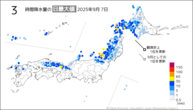 7日の3時間降水量の日最大値の分布図