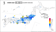 20日の3時間降水量の日最大値の分布図
