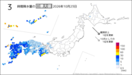 一昨日の3時間降水量の日最大値の分布図