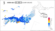 昨日の3時間降水量の日最大値の分布図