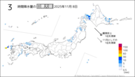 8日の3時間降水量の日最大値の分布図